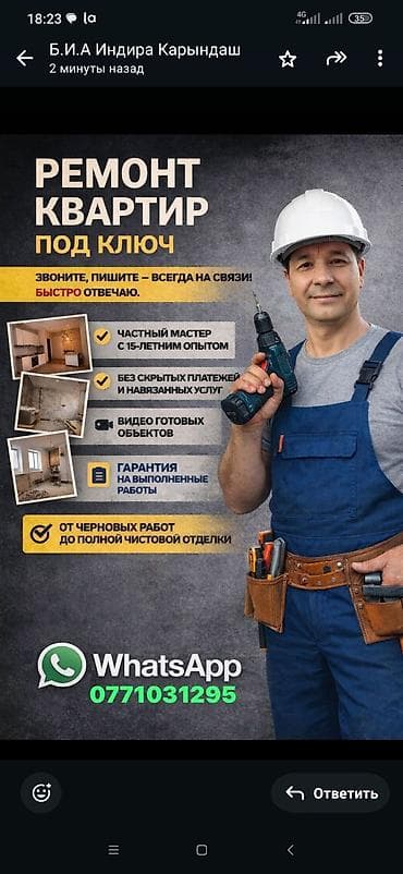 Ремонт под ключ | Квартиры Больше 6 лет опыта at lalafo.kg Ремонт под ключ | Квартиры Больше 6 лет опыта