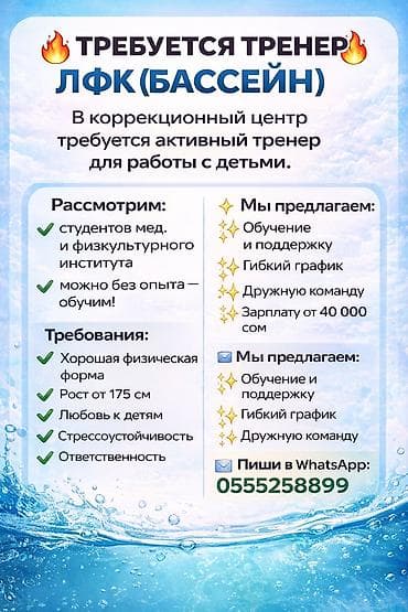 Тренер at lalafo.kg Тренер