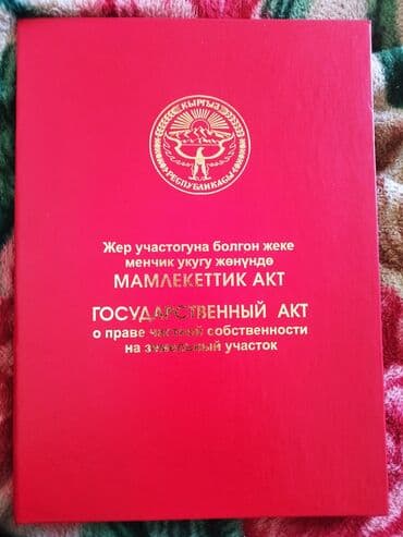 Дом, 67 м², 3 комнаты, Собственник, Косметический ремонт at lalafo.kg Дом, 67 м², 3 комнаты, Собственник, Косметический ремонт