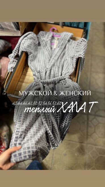 Эти всего лишь часть наших ассортиментов ✨ в наличии широкий at lalafo.kg Эти всего лишь часть наших ассортиментов ✨ в наличии широкий