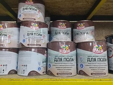 Эмаль алкидно-уретановая для пола OLECOLOR (быстросохнущая) at lalafo.kg Эмаль алкидно-уретановая для пола OLECOLOR (быстросохнущая)