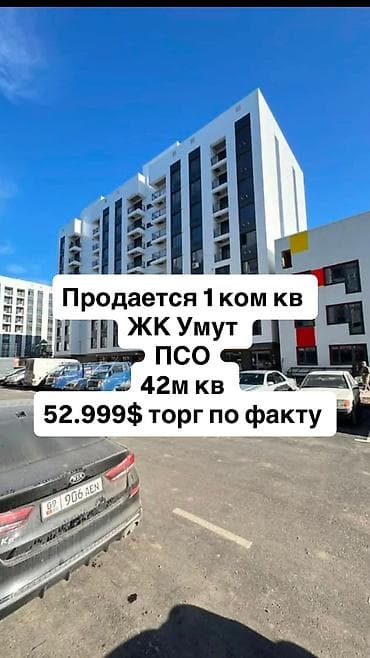 1 комната, 42 м², Элитка, 8 этаж, ПСО (под самоотделку) at lalafo.kg 1 комната, 42 м², Элитка, 8 этаж, ПСО (под самоотделку)
