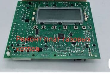 Ремонт плат управления настенных газовых котлов. - Диагностика at lalafo.kg Ремонт плат управления настенных газовых котлов. - Диагностика