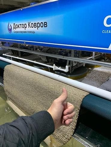 Ковролин: Килемдерди жуу, | Паластар, Ала-кийиз, Шырдак, Акысыз жеткирүү lalafo.kg да — 5 Ковролин: Килемдерди жуу, | Паластар, Ала-кийиз, Шырдак, Акысыз жеткирүү — 5