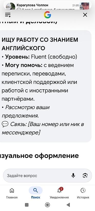 Услуги переводчика, Английский at lalafo.kg Услуги переводчика, Английский