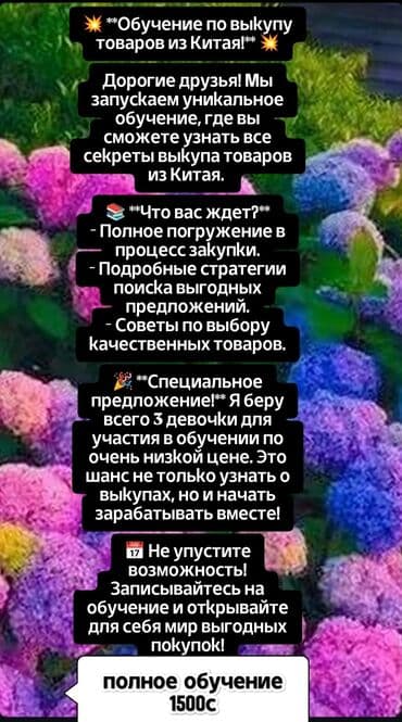 Привет! Меня зовут Виктория, и я очарована возможностью поделиться at lalafo.kg Привет! Меня зовут Виктория, и я очарована возможностью поделиться