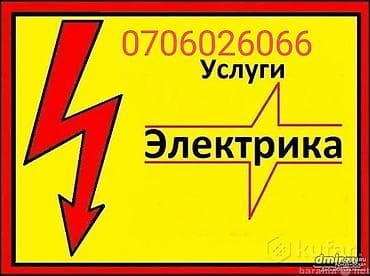 Канат: Сантехник Сантехники сантехника сантехник Сантехники at lalafo.kg Канат: Сантехник Сантехники сантехника сантехник Сантехники