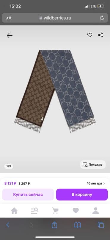 Шарф, Новый, Женские, цвет - Коричневый at lalafo.kg Шарф, Новый, Женские, цвет - Коричневый