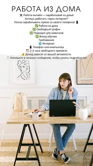 Другие специальности at lalafo.kg Другие специальности