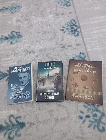 3 книги за 350 сом доставка по городу есть! книги новые!!! at lalafo.kg 3 книги за 350 сом доставка по городу есть! книги новые!!!