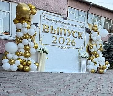 Оформление выпускных и детских праздников под ключ: фотозоны и декор at lalafo.kg Оформление выпускных и детских праздников под ключ: фотозоны и декор