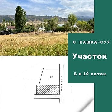 10 соток, Курулуш, Кызыл китеп, Техпаспорт, Сатып алуу-сатуу келишими lalafo.kg да — 1 10 соток, Курулуш, Кызыл китеп, Техпаспорт, Сатып алуу-сатуу келишими — 1