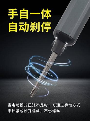 Мультитулдар: Электроотвертка. 68 биты. Достойный подарок мужу. (есть и на 52 lalafo.kg да — 7 Мультитулдар: Электроотвертка. 68 биты. Достойный подарок мужу. (есть и на 52 — 7