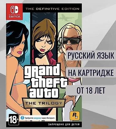 Grand Theft Auto: The Trilogy – The Definitive Edition для Nintendo at lalafo.kg Grand Theft Auto: The Trilogy – The Definitive Edition для Nintendo