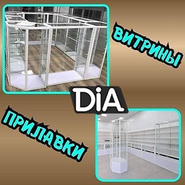 Прилавок витрина, витрина стеклянная, торговые витрины металлические at lalafo.kg Прилавок витрина, витрина стеклянная, торговые витрины металлические