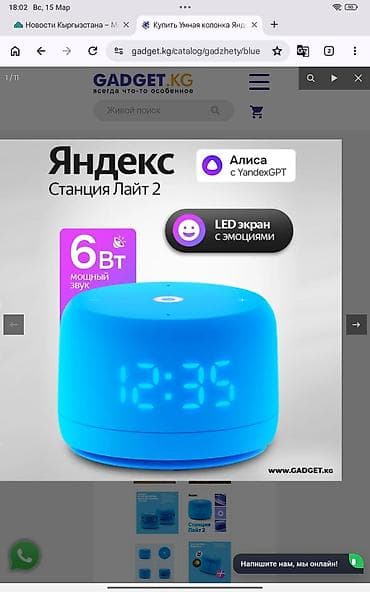 Яндекс Станция Лайт 2 — компактная умная колонка с голосовым at lalafo.kg Яндекс Станция Лайт 2 — компактная умная колонка с голосовым