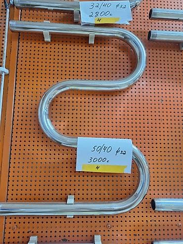 Суу менен иштеген сүлгү кургаткычтар: Полотенцесушитель в форме буквы S, выполненный из блестящего lalafo.kg да — 1 Суу менен иштеген сүлгү кургаткычтар: Полотенцесушитель в форме буквы S, выполненный из блестящего — 1