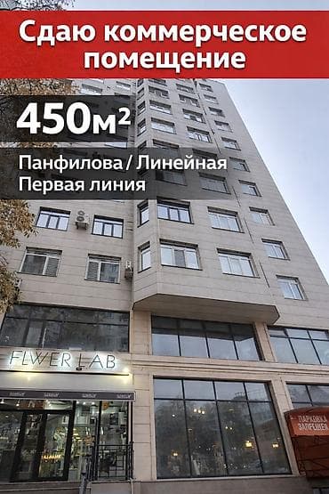 Сдается коммерческое помещение в “Золотом квадрате” 📍 Район at lalafo.kg Сдается коммерческое помещение в “Золотом квадрате” 📍 Район