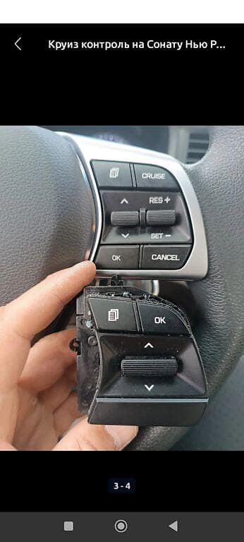 Круиз контроль на Сонату нью райс, УСТАНОВКА БЕСПЛАТНО занимает 15 at lalafo.kg — 2 Круиз контроль на Сонату нью райс, УСТАНОВКА БЕСПЛАТНО занимает 15 — 2