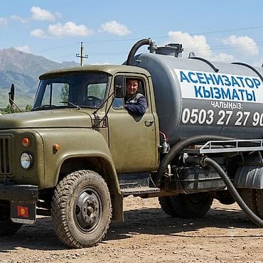 Ассенизатор ГАЗ-53. 4куб — Откачка септиков — Откачка выгребных ям — lalafo.kg да Ассенизатор ГАЗ-53. 4куб — Откачка септиков — Откачка выгребных ям —