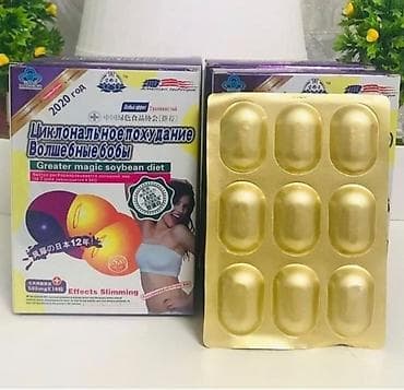 Волшебные бобы циклональные. 36 капсул Усилинный состав Золотые at lalafo.kg Волшебные бобы циклональные. 36 капсул Усилинный состав Золотые