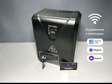 Автоматтык, Nice, Консолдуу, Гараж үчүн, Жеке менчик үй үчүн, Контейнер үчүн, Дүңүнөн, Жаңы, Акы төлөнүүчү орнотуу lalafo.kg да — 3 Автоматтык, Nice, Консолдуу, Гараж үчүн, Жеке менчик үй үчүн, Контейнер үчүн, Дүңүнөн, Жаңы, Акы төлөнүүчү орнотуу — 3