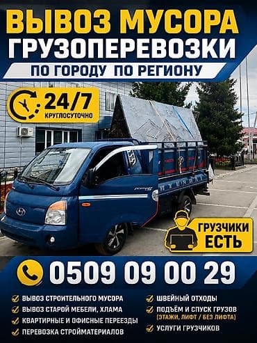 Вывоз мусора вывоз мусора Вывоз мусора Вывоз мусор вывоз мусор вывоз at lalafo.kg Вывоз мусора вывоз мусора Вывоз мусора Вывоз мусор вывоз мусор вывоз