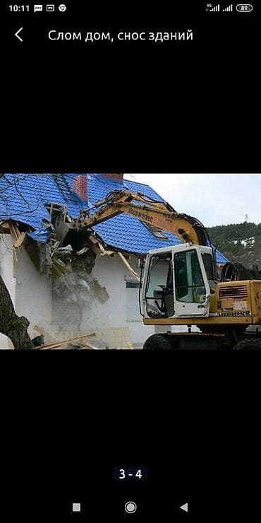 Куплю здание дом под снос шифер кирпич труба lalafo.kg да Куплю здание дом под снос шифер кирпич труба