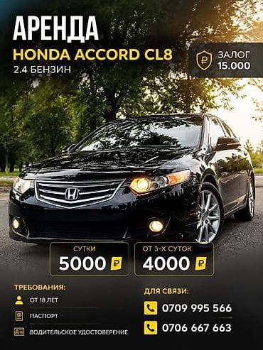 АВТО!ПРОКАТ АВТО!ПРОКАТ АВТО! Аренда авто за 10 минут! Аренда Honda at lalafo.kg АВТО!ПРОКАТ АВТО!ПРОКАТ АВТО! Аренда авто за 10 минут! Аренда Honda