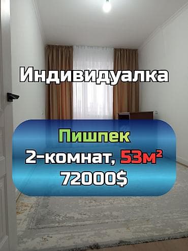 2 комнаты, 53 м², Индивидуалка, 5 этаж, Евроремонт at lalafo.kg 2 комнаты, 53 м², Индивидуалка, 5 этаж, Евроремонт