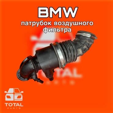 Патрубок BMW at lalafo.kg Патрубок BMW