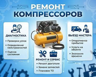 Ремонт компрессора, Ремонт компрессоров 🔧 at lalafo.kg Ремонт компрессора, Ремонт компрессоров 🔧