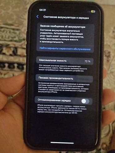 IPhone 11, Б/у, 128 ГБ, 72 % at lalafo.kg IPhone 11, Б/у, 128 ГБ, 72 %