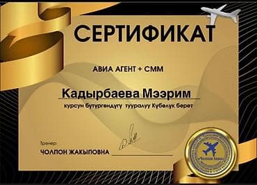 Авиабилеты онлайн - Бронирование и оформление электронных авиабилетов at lalafo.kg Авиабилеты онлайн - Бронирование и оформление электронных авиабилетов