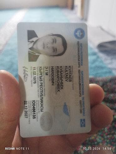 Визитка салгычтар: Култаев Кубанычбек Пластиковая карта формата ID — удостоверение lalafo.kg да — 1 Визитка салгычтар: Култаев Кубанычбек Пластиковая карта формата ID — удостоверение — 1