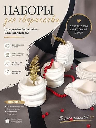 Сандыктар: Декоративдүү фигуралар lalafo.kg да — 1 Сандыктар: Декоративдүү фигуралар — 1