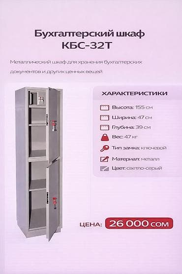 Офис шкафтары: Кеңсе үчүн шкаф, түсү - Боз, Темир lalafo.kg да — 4 Офис шкафтары: Кеңсе үчүн шкаф, түсү - Боз, Темир — 4