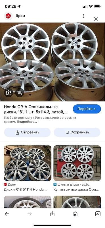 Литые Диски R 18 Комплект, отверстий - 5, Б/у at lalafo.kg Литые Диски R 18 Комплект, отверстий - 5, Б/у