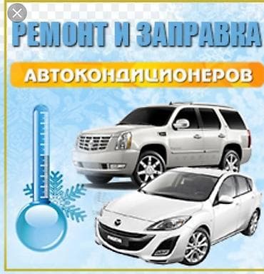 Без выезда at lalafo.kg Без выезда