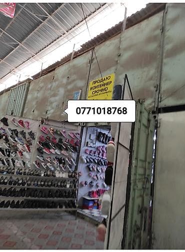 Продается торговый контейнер на длительный срок в «Китайском обувном lalafo.kg да — 2 Продается торговый контейнер на длительный срок в «Китайском обувном — 2