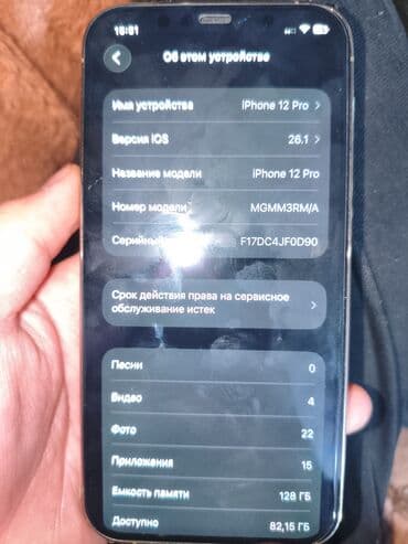 IPhone 12 Pro, 128 ГБ, Графит, 86 % at lalafo.kg IPhone 12 Pro, 128 ГБ, Графит, 86 %