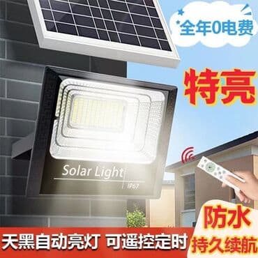 Солнечный прожектор с пультом управления Практичный и экономичный at lalafo.kg Солнечный прожектор с пультом управления Практичный и экономичный