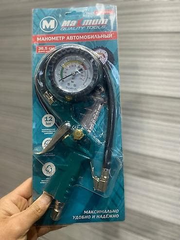 Балталар: Манометр автомобильный Maxxum Quality Tools Адрес: улица Павлова 95 А lalafo.kg да — 1 Балталар: Манометр автомобильный Maxxum Quality Tools Адрес: улица Павлова 95 А — 1