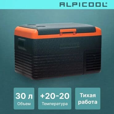 Alpicool CL30 – надежный помощник в вопросе качественного и at lalafo.kg Alpicool CL30 – надежный помощник в вопросе качественного и