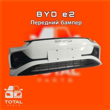 Бампер BYD, Новый, Оригинал at lalafo.kg Бампер BYD, Новый, Оригинал