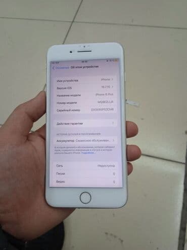IPhone 8 Plus, Б/у, 64 ГБ, Белый, Защитное стекло, Чехол, 77 % at lalafo.kg IPhone 8 Plus, Б/у, 64 ГБ, Белый, Защитное стекло, Чехол, 77 %