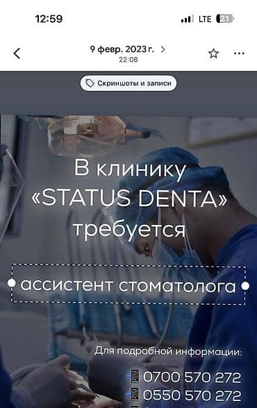 Медсестра at lalafo.kg Медсестра