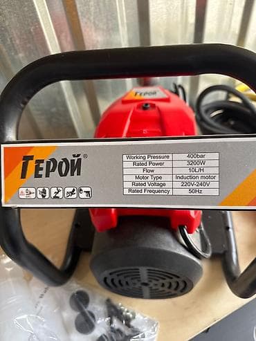 Мойка высокого давления, Новый, Герой, Электрическая, Самовывоз at lalafo.kg Мойка высокого давления, Новый, Герой, Электрическая, Самовывоз