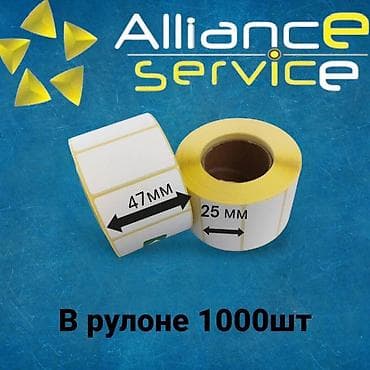 Lotus: Оптовая цена на чековые ленты и термоэтикетки Чековая лента 100м at lalafo.kg — 3 Lotus: Оптовая цена на чековые ленты и термоэтикетки Чековая лента 100м — 3