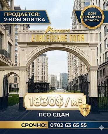 2 комнаты, 79 м², Элитка, ПСО (под самоотделку) at lalafo.kg 2 комнаты, 79 м², Элитка, ПСО (под самоотделку)